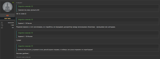 Советы по ДЗ от инструктора